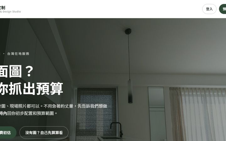 系統櫃品牌官網實際畫面